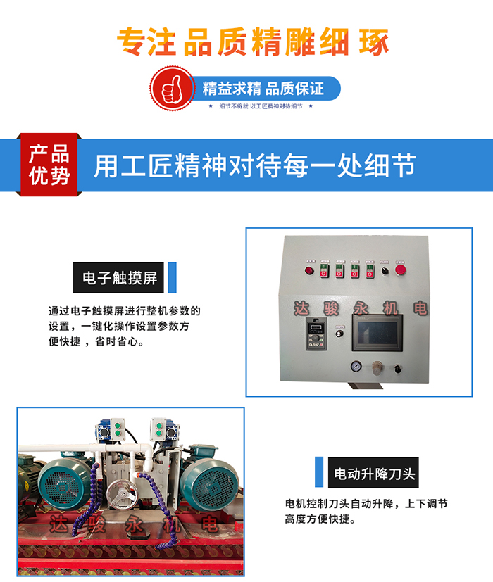 三刀數控巖板切割機