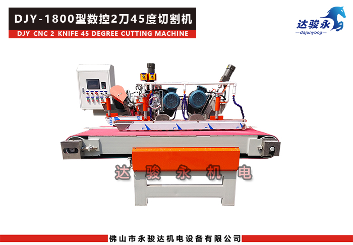 1800型數(shù)控兩刀45度切割機