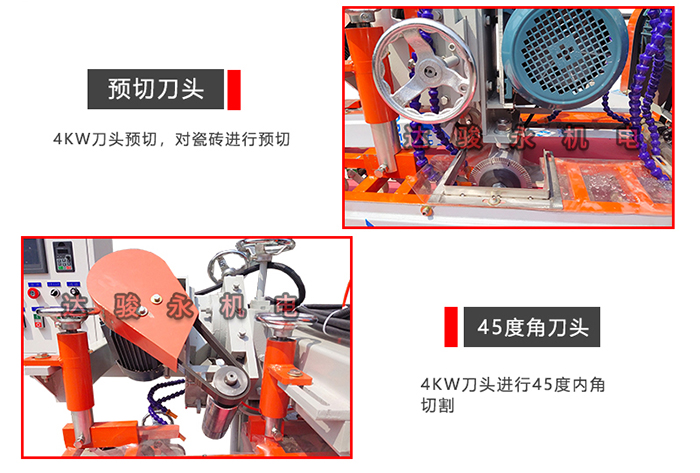 1800型數(shù)控兩刀45度切割機