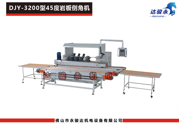 3600型45度巖板倒角機
