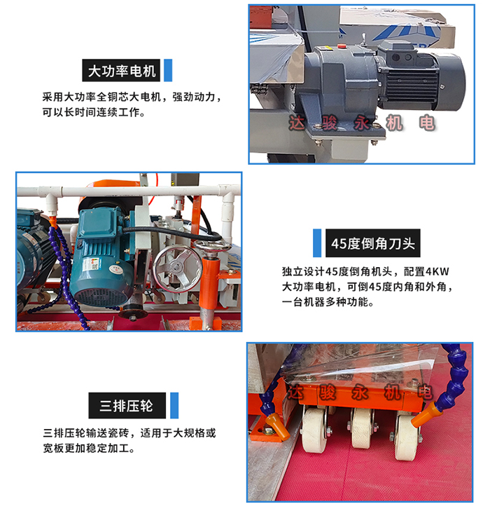 瓷磚切割機倒角一體機細節(jié)