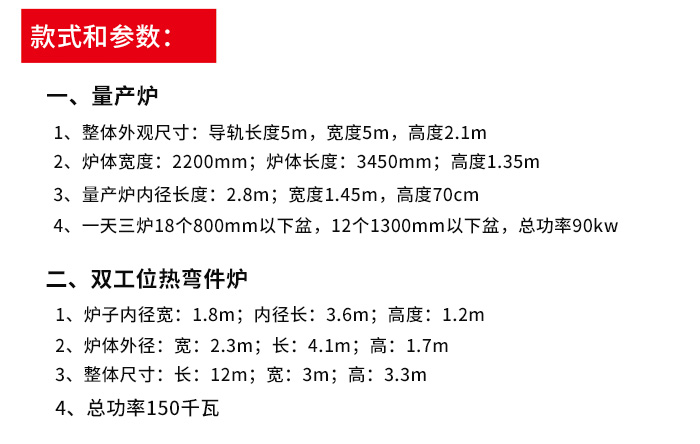 巖板熱彎設備參數