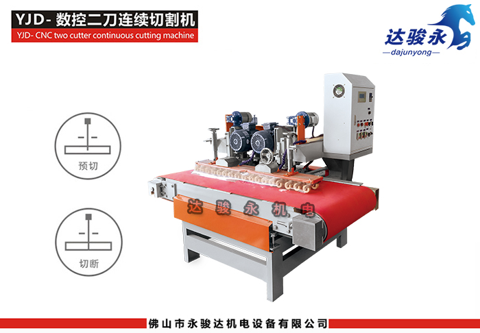 數(shù)控二刀瓷磚切割機