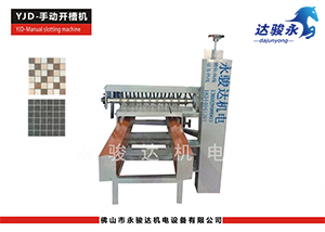 瓷磚手動開槽機