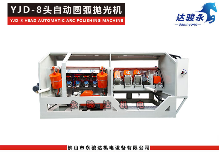 8頭瓷磚圓弧拋光機(jī)