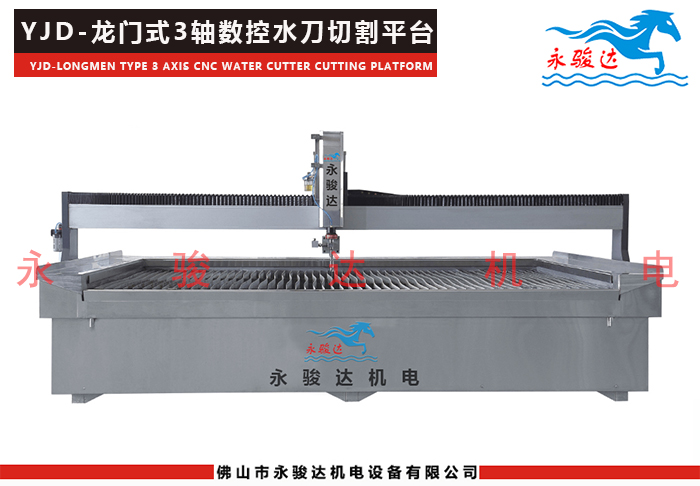 龍門式三軸數(shù)控水刀切割機(jī)