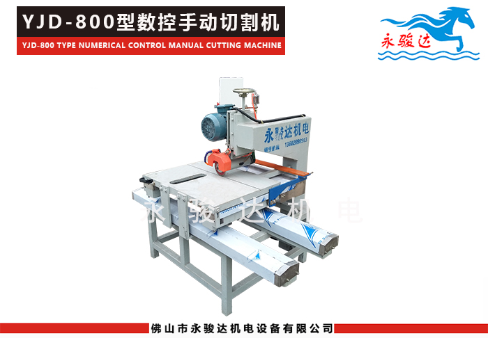 800型數控手動瓷磚切割機