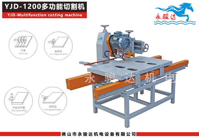 1200型多功能瓷磚切割機